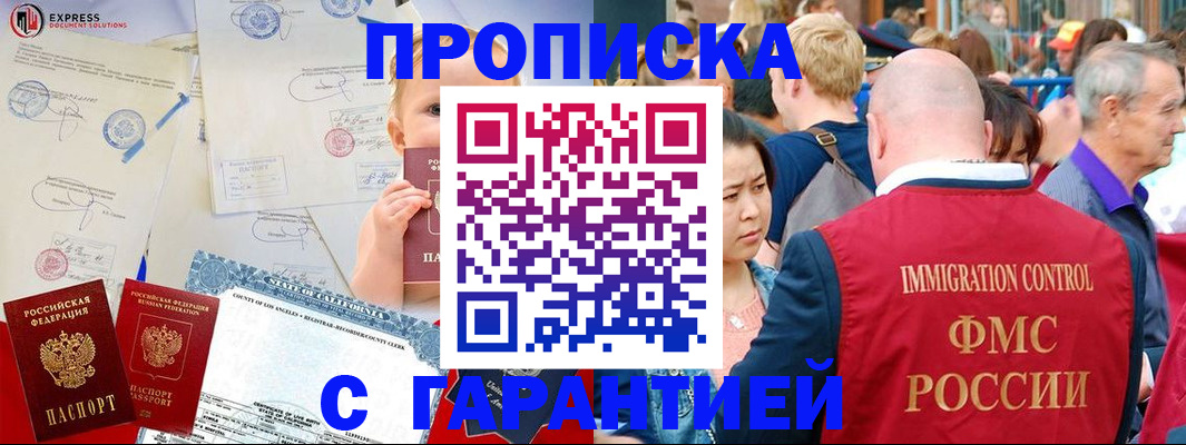 временная регистрация собственник в Камне-на-Оби